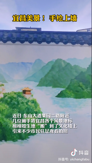 文明宜昌 又添新风采！