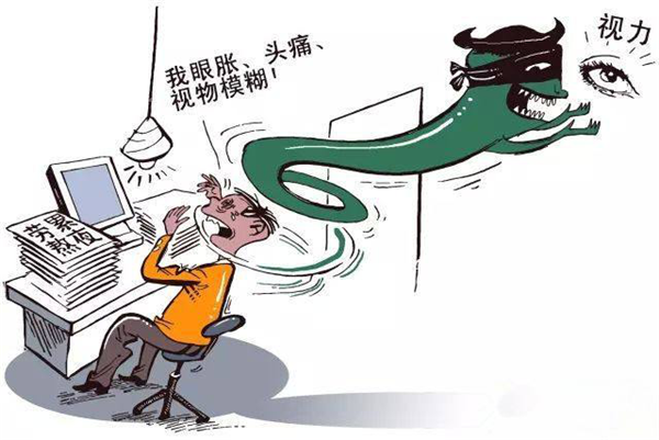 头疼眼胀,视力急剧下降 是谁"偷走了"眼睛的光明?