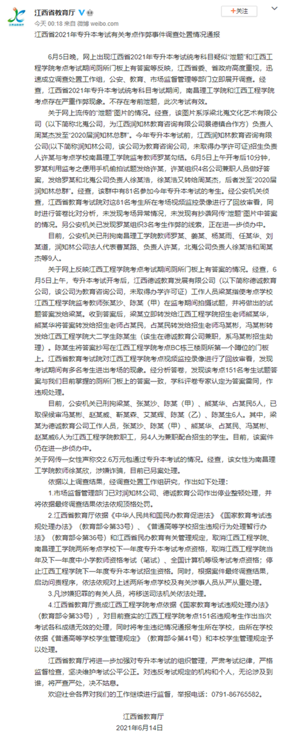 微樂江西棋牌怎么作弊_江西理工大學專升本_江西專升本作弊
