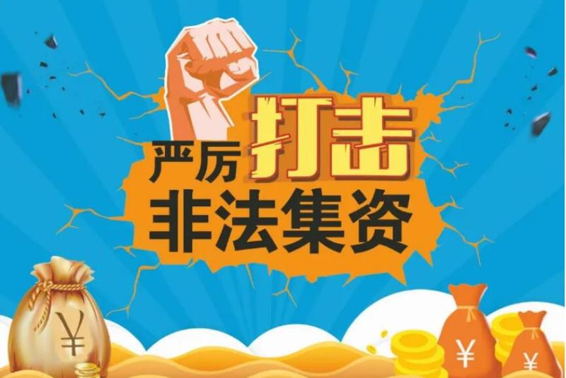 2021年宜昌市防范非法集资宣传月启动仪式倒计时3天啦