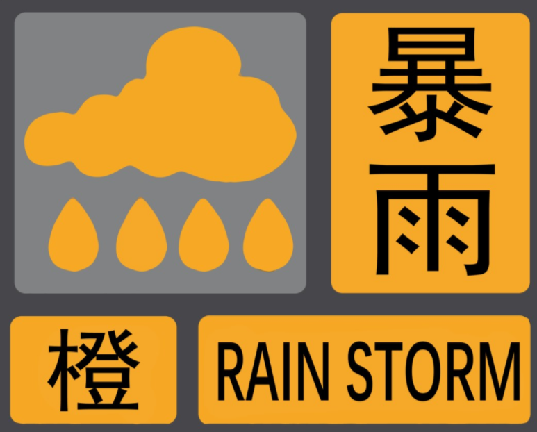 宜昌市气象台发布暴雨橙色预警信号