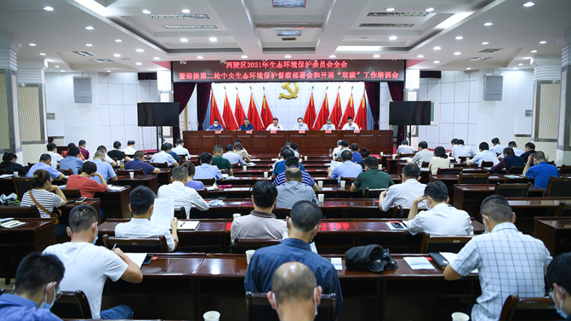 西陵区2021年生态环境保护委员会全会鄂西专员办监察三科科长曹良杰