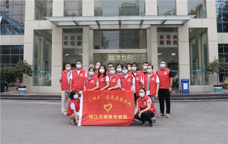 上圖為枝江市局“三峽石”志愿服務(wù)隊(duì)。