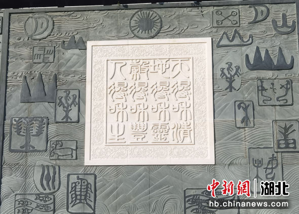 昭君村文化墙 章敦华 摄