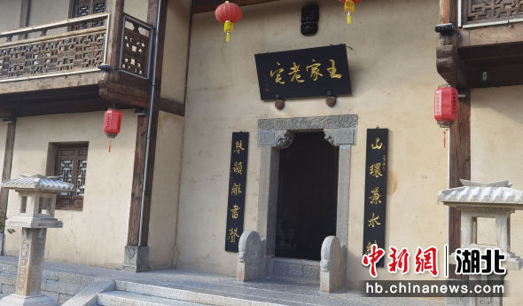昭君村王家老宅 章敦华 摄