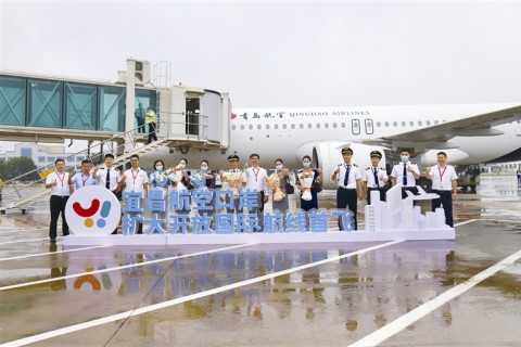 宜昌航空口岸扩大开放国际航线首飞