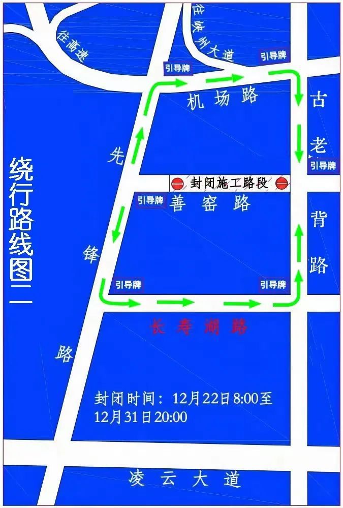 【2023.12.22】宜昌最新交通管制