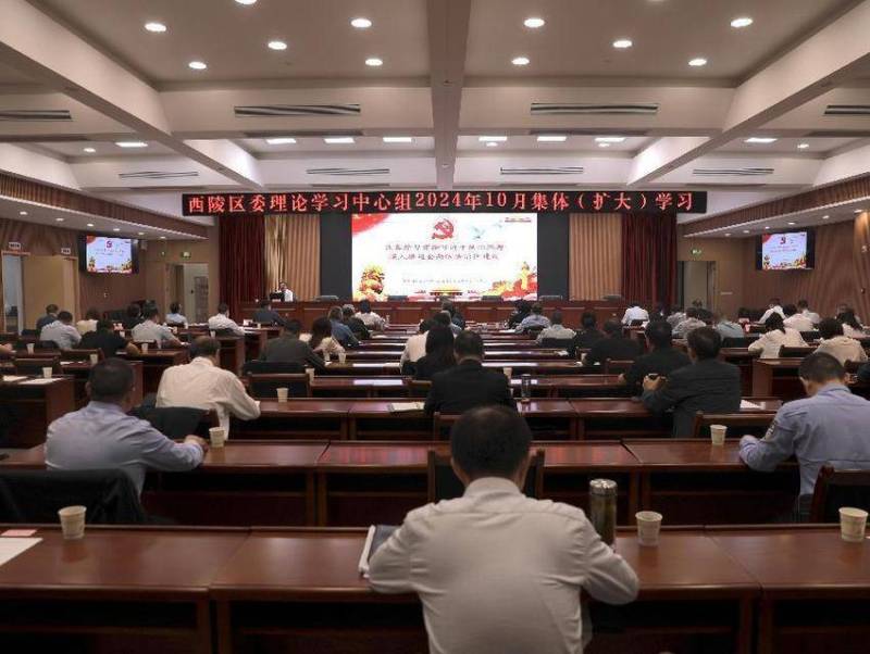 区委理论学习中心组开展10月集体（扩大）学习.doc