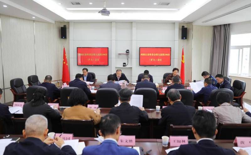 中共西陵区委常委会第九届第100次（扩大）会议召开.doc