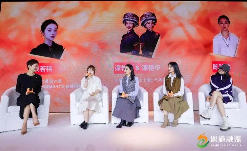 ‌交流活动与平台建设： 上海时装周微光聚力论坛分享西兰卡普文化.jpg