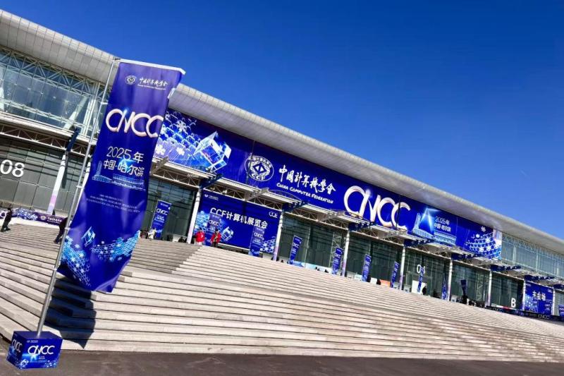 从第22届中国计算机大会看人工智能与经济社会深度融合-时政要闻-五峰新闻网