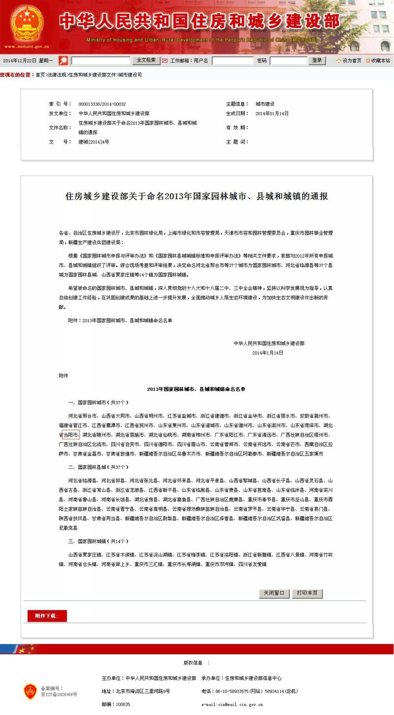 园林城市.jpg