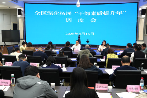 西陵区深化拓展“干部素质提升年”2026年第一次调度会召开
