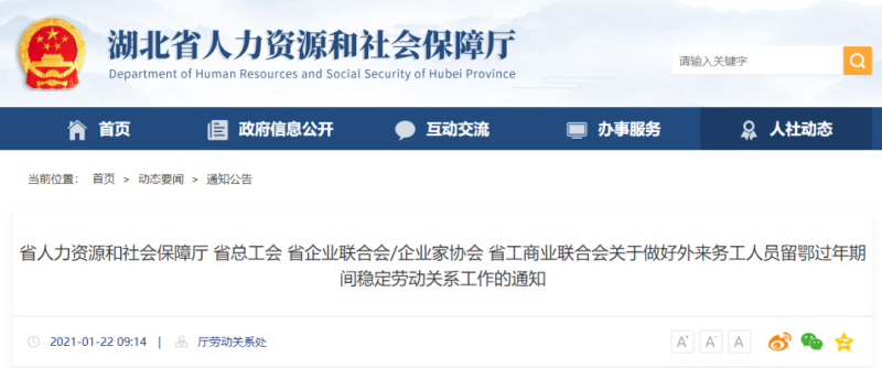 南通外来人口过年政策_南通过年图片(3)