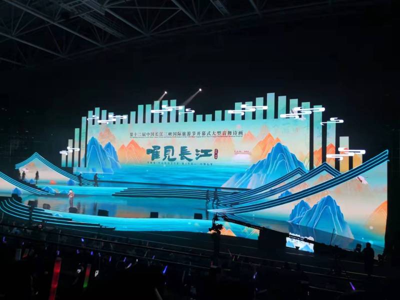 壮美长江·诗画宜昌 第十二届中国长江三峡国际旅游节开幕
