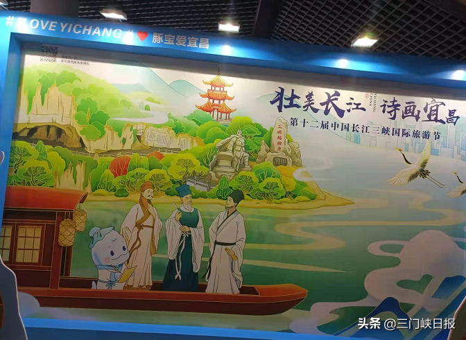 第十二届中国长江三峡国际旅游节开幕