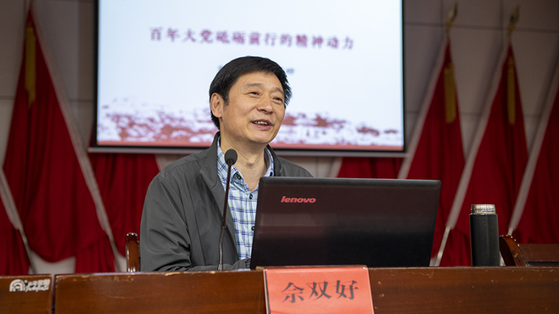 省委党史学习教育宣讲团成员,武汉大学马克思主义学院教授佘双好做