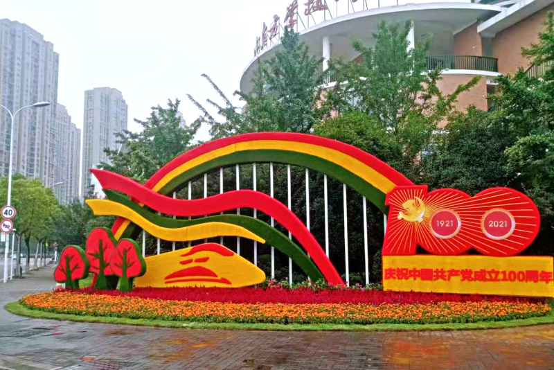 鲜花扮靓宜昌城,庆祝建党100周年