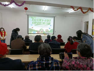 幸福路社区开展健康知识讲座暨垃圾分类宣传活动(图1)