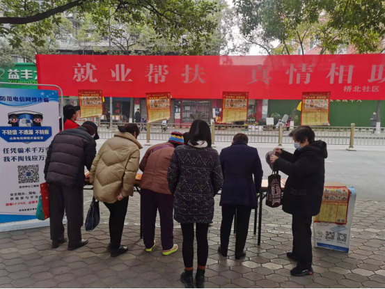 桥北社区举办现场招聘会岗位到家服务上门