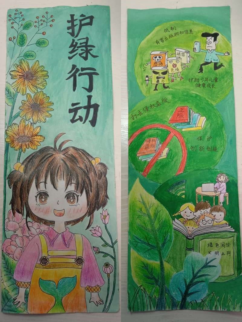 荆楚网2022年湘鄂赣护苗绿书签公益设计大赛湖北赛区优秀奖作品展示六