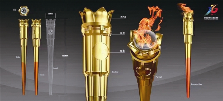 省十六运会火炬设计体现宜昌地域特色 火种采集"历史文