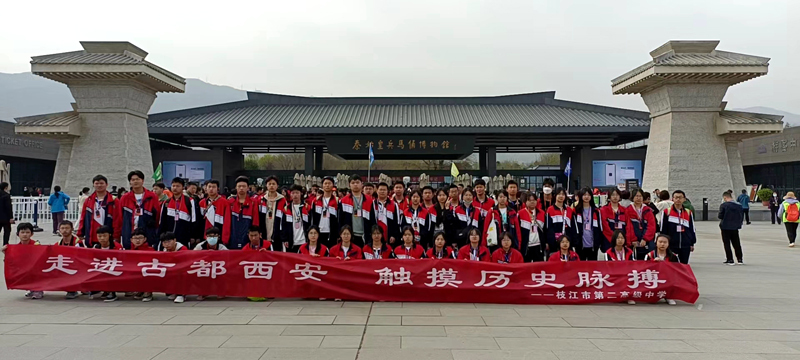 枝江二中走进古都西安触摸历史脉搏
