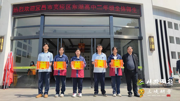 宜昌市夷陵区东湖高中访荆楚文脉恰少年风采2023春季研学旅行活动圆满