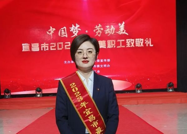 荣获"宜昌市最美职工"称号胡雯 技术中心主任他用艰苦奋斗和勇于创新