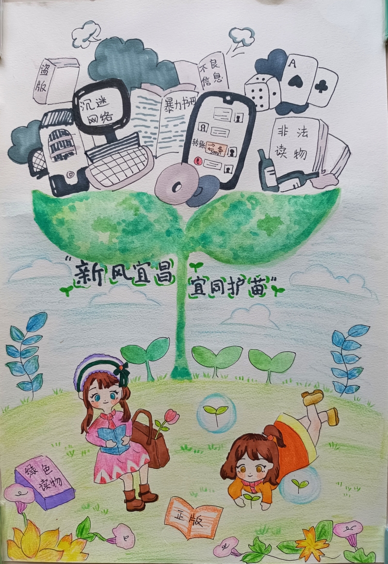 海报丨新风宜昌宜同护苗