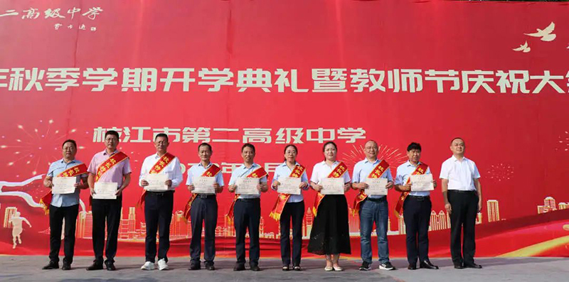 幸福教育逢盛世青春奋进正当时枝江二中举行2023年秋季开学典礼暨教师