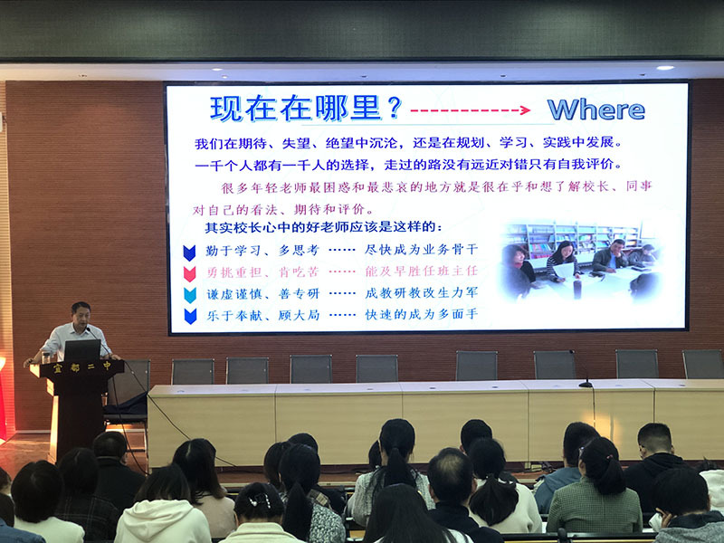 宜都二中名师讲座点迷津专家助力促发展