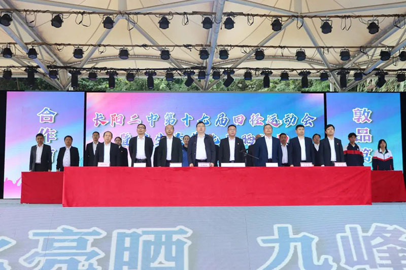 特色发展比亮晒九峰山下拥未来长阳二中第十七届体艺节暨学生素养比亮