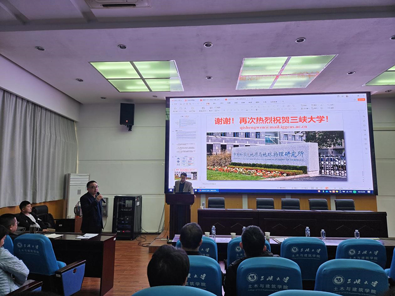 中国科学院地质与地球物理研究所祁生文研究员做客三峡天问大讲坛