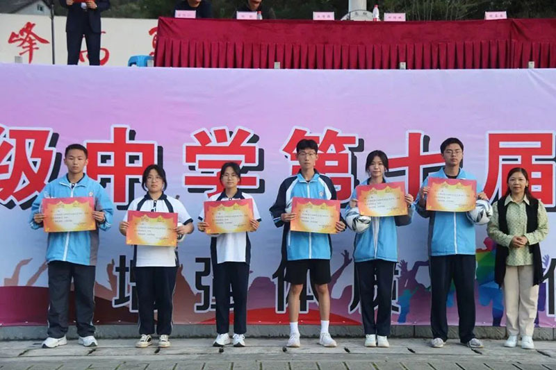 秋风送爽迎盛会赛场逐梦强体魄五峰高级中学第七届体育文化艺术节胜利