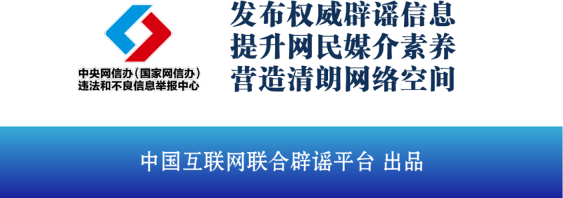 今日闢謠2023年12月18日