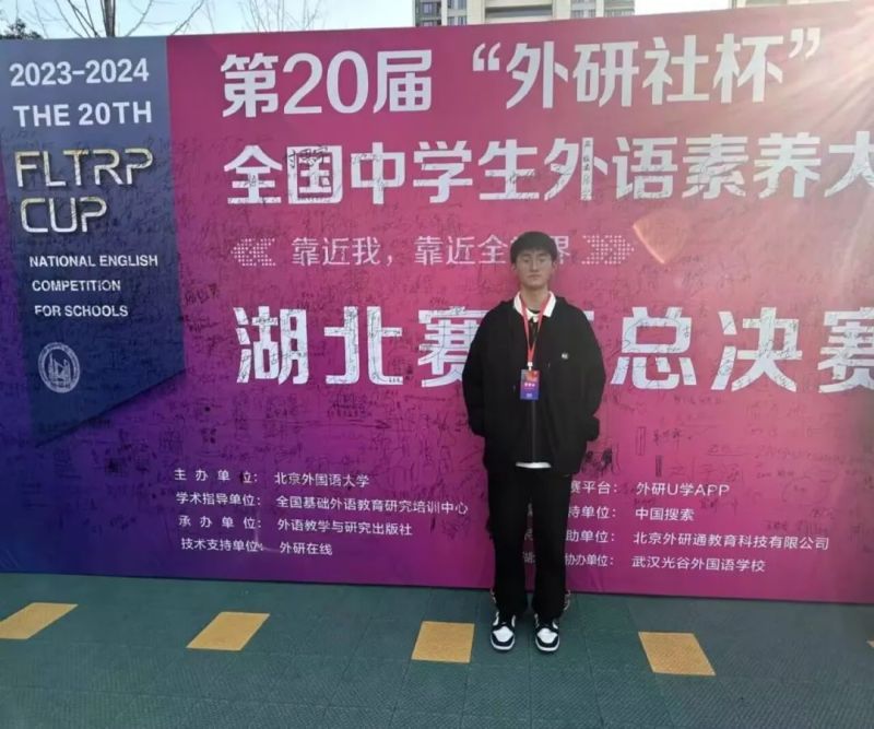 兴山一中学子在第20届外研社杯全国中学生外语素养大赛湖北赛区总决赛