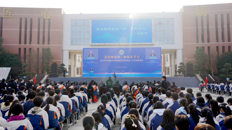 宜昌技师学院在枝江揭牌