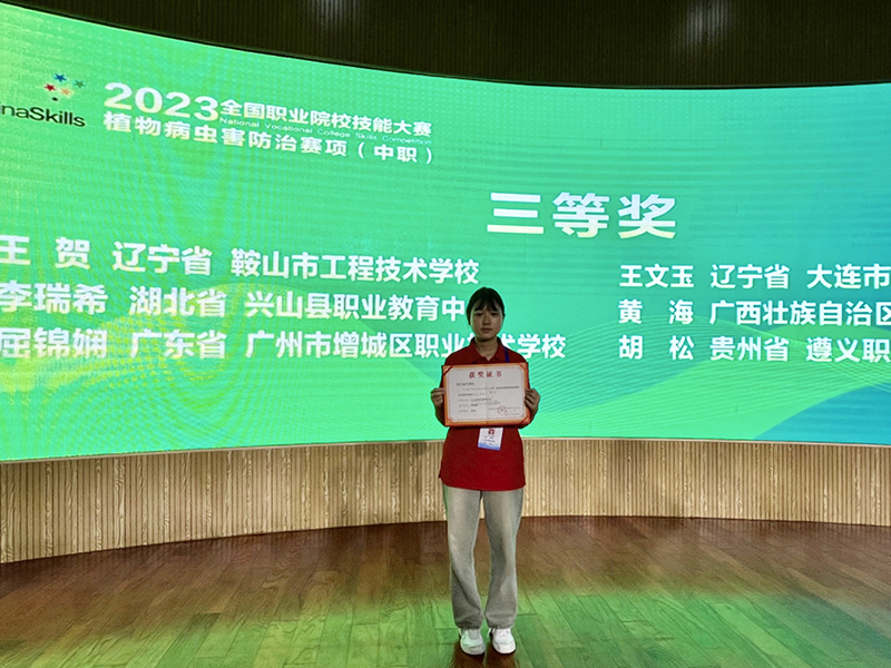 兴山职中学生李瑞希获得国家奖学金