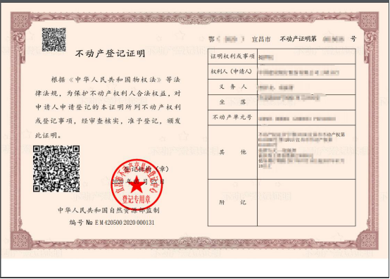 系统通过数据比对 实现预告登记自动登簿 购房者就可以通过 "不动产